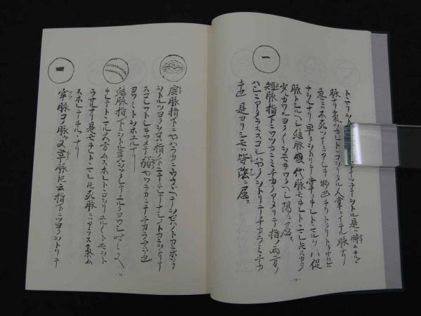 【2024福袋】 臨床漢方診断学叢書 脉診書 15(オリエント臨床文献研究所/監修 和書
