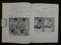 マニプレーションの実際　ー徒手的治療法の手技解説ー
