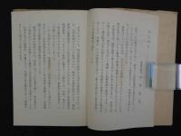 ツボの全て　原著針灸臨床取穴図解完訳
