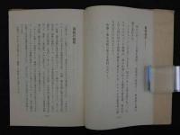 ツボの全て　原著針灸臨床取穴図解完訳