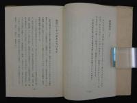 ツボの全て　原著針灸臨床取穴図解完訳