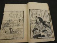 正信偈訓読図会　3巻　全5冊