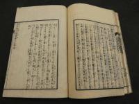 正信偈訓読図会　3巻　全5冊