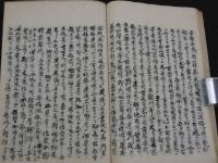 往生礼讃専雑得失　於京師高倉学寮　肥後八代光徳寺易行院法海考　写本