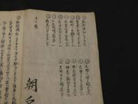 浄土讃講述抄　イ～ラ　十二座　写本　1冊