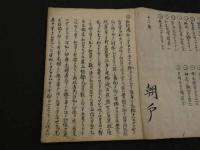 浄土讃講述抄　イ～ラ　十二座　写本　1冊