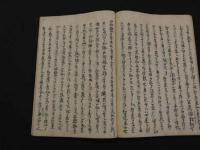 浄土讃講述抄　イ～ラ　十二座　写本　1冊