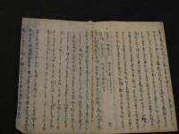 浄土讃講述抄　イ～ラ　十二座　写本　1冊