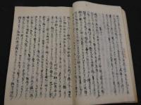 浄土論註　嘉永5年4月　於高倉講堂　香樹院徳龍師述　第1～36　写本　1冊