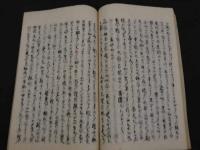 浄土論註　嘉永5年4月　於高倉講堂　香樹院徳龍師述　第1～36　写本　1冊