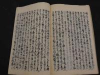 浄土論註　嘉永5年4月　於高倉講堂　香樹院徳龍師述　第1～36　写本　1冊
