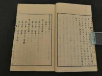 宝氏経済学　5巻　全5冊
