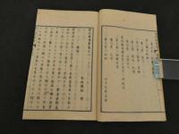 宝氏経済学　5巻　全5冊