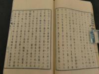 宝氏経済学　5巻　全5冊
