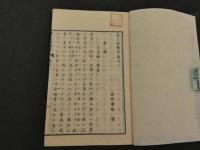 宝氏経済学　5巻　全5冊
