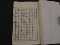 鎌倉宮御伝記鈔　明治期　和装