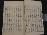 鎌倉宮御伝記鈔　明治期　和装