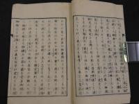 鎌倉宮御伝記鈔　明治期　和装
