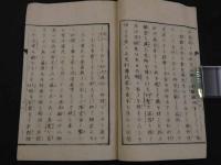 鎌倉宮御伝記鈔　明治期　和装