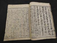 庭訓往来抄　刊期不明　上中下巻　全3冊