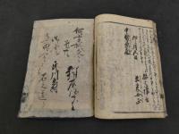 庭訓往来抄　刊期不明　上中下巻　全3冊