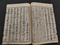 庭訓往来抄　刊期不明　上中下巻　全3冊