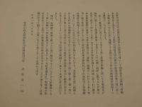 梅風帖