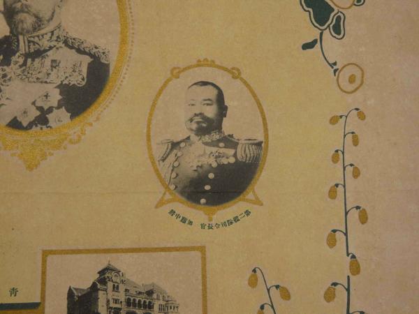 青島陥落紀念 大正3年 歴史写真附録 大正天皇 ヴェルヘルム2世