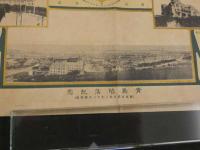 青島陥落紀念　大正3年　歴史写真附録　大正天皇　ヴェルヘルム2世?　古写真　古文書 