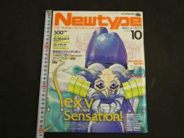 月刊ニュータイプ　第12巻第10号　1996年10月号　Sexy Sensation!　E-COMMISSION　新世紀エヴァンゲリオン