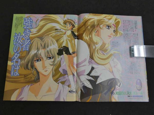 月刊ニュータイプ 第12巻第10号 1996年10月号 Sexy Sensation! E