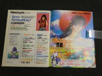 月刊ニュータイプ　第12巻第10号　1996年10月号　Sexy Sensation!　E-COMMISSION　新世紀エヴァンゲリオン