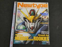 月刊ニュータイプ　第12巻第4号　1996年4月号　Rising HEROES　Stand-by ROOKIES　機動新世紀ガンダムX