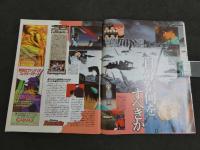 月刊ニュータイプ　第12巻第4号　1996年4月号　Rising HEROES　Stand-by ROOKIES　機動新世紀ガンダムX