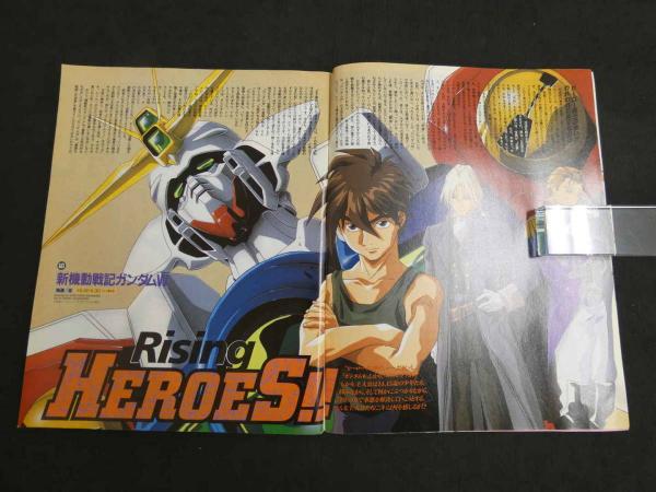 Newtype月刊ニュータイプ1996年12月号 - アニメムック・アニメ