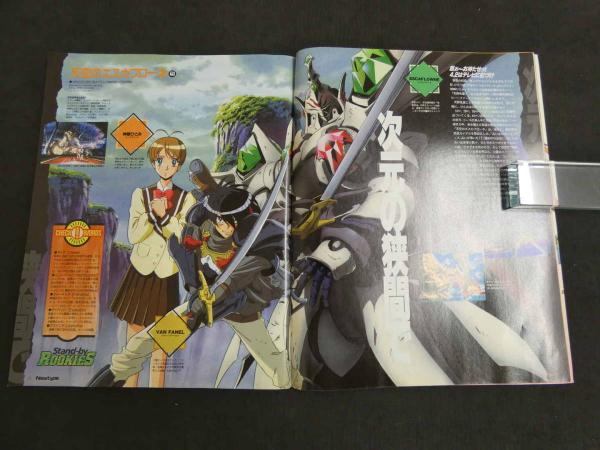 月刊ニュータイプ 第12巻第4号 1996年4月号 Rising HEROES Stand