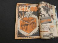 ①週刊少年ジャンプ　1975　14　4月7日号