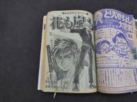 ①週刊少年ジャンプ　1975　14　4月7日号