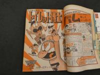 週刊少年ジャンプ　1975　7　2月17日号