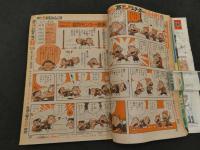 週刊少年ジャンプ　1975　7　2月17日号