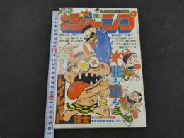 週刊少年ジャンプ　1975　8　2月24日号