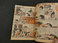 週刊少年ジャンプ　1975　8　2月24日号
