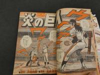 週刊少年ジャンプ　1975　8　2月24日号