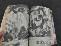 ②週刊少年ジャンプ　1975　14　4月7日号