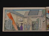 浪花情歌　雪月花　全　加納北外　浪華情歌御津の華社　限定150部　小信筆　彩色木版3図（表紙含む）