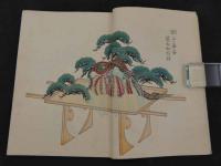 菓子考　彩色木版8図　