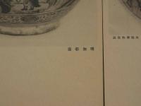 旅順博物館陳列品絵葉書　第八輯　6枚入