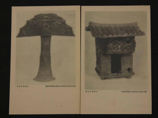 旅順博物館陳列品絵葉書 第三輯 6枚入 / あんず古書店 / 古本