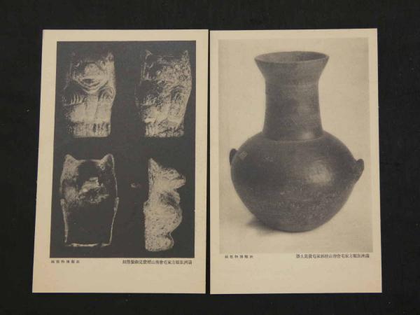 旅順博物館陳列品絵葉書 第九輯 6枚入 / あんず古書店 / 古本