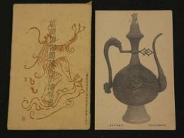 旅順博物館陳列品絵葉書　第十輯　6枚入　